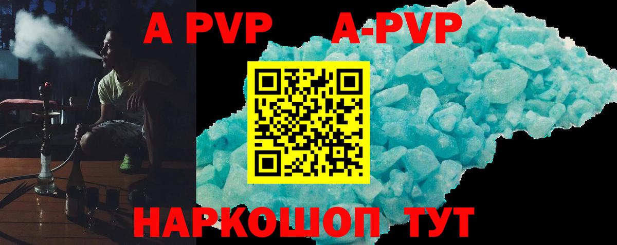 Alpha-PVP СК КРИС Артём