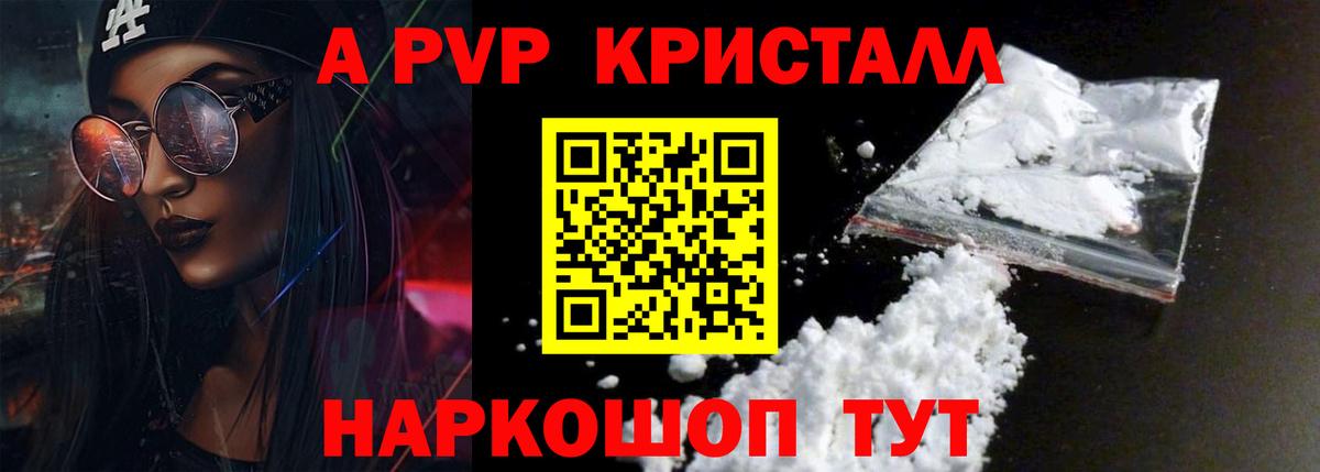 Alfa_PVP СК  Вход с VPN  Alpha-PVP Crystall  Alpha PVP Соль  Артём 