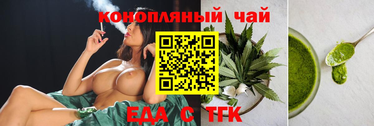Печенье с ТГК марихуана  Вход с VPN  Артём 