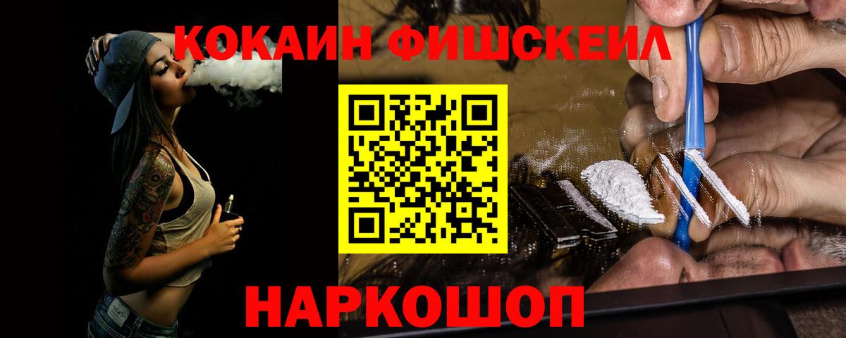 Артём  Cocaine Columbia  Вход с VPN  КОКАИН FishScale 