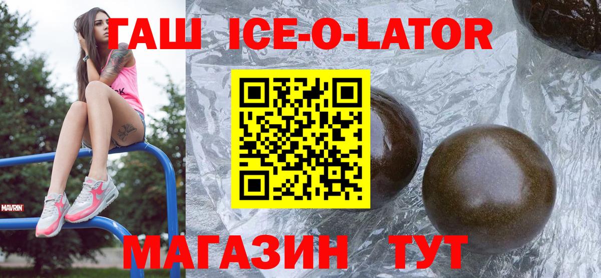 Артём  ГАШИШ гарик  Вход с VPN  Гашиш  Гашиш ice o lator 