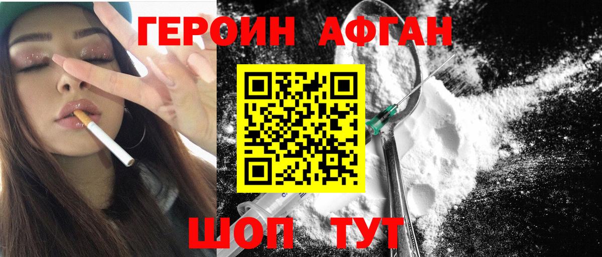 ГЕРОИН Heroin  Вход с VPN  Артём 