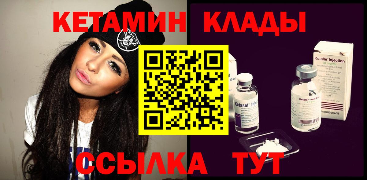 КЕТАМИН VHQ  КЕТАМИН VHQ  Артём  Вход с VPN 