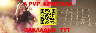 альфа пвп Чебоксары