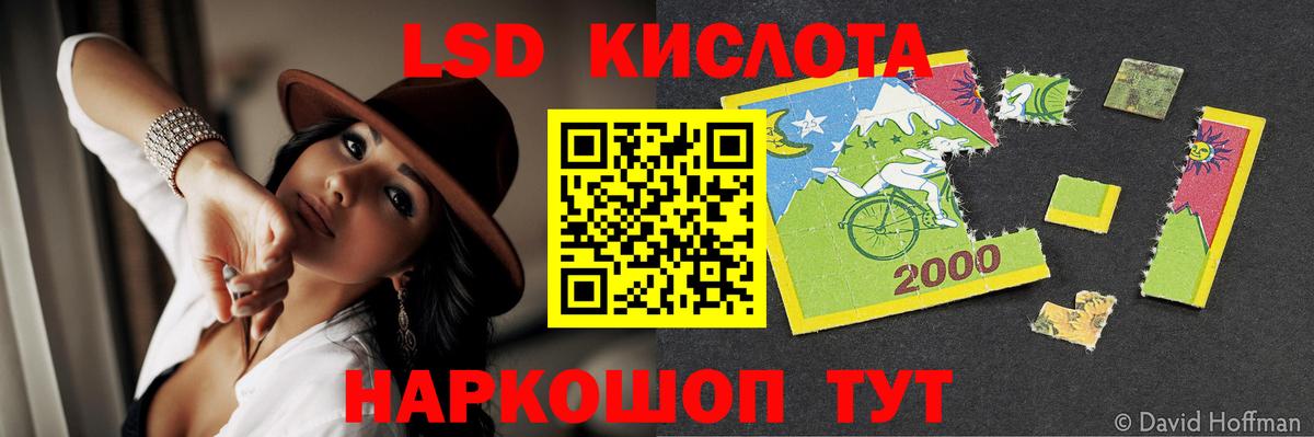 LSD-25 экстази кислота  Лсд 25 экстази кислота  Артём  LSD-25 экстази  Вход с VPN 