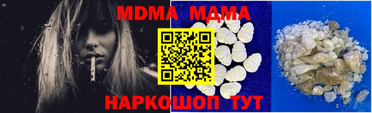 МДМА  Вход с VPN  Артём  MDMA молли 