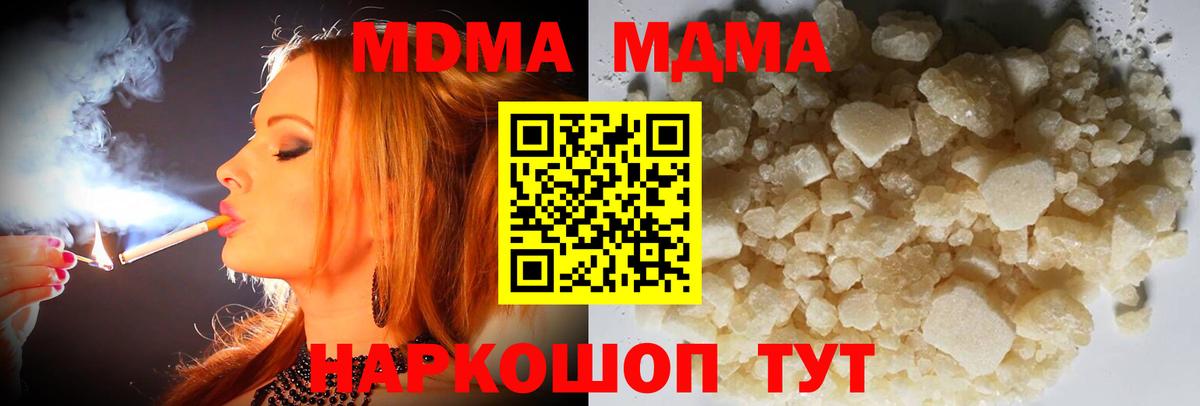 МДМА молли Артём