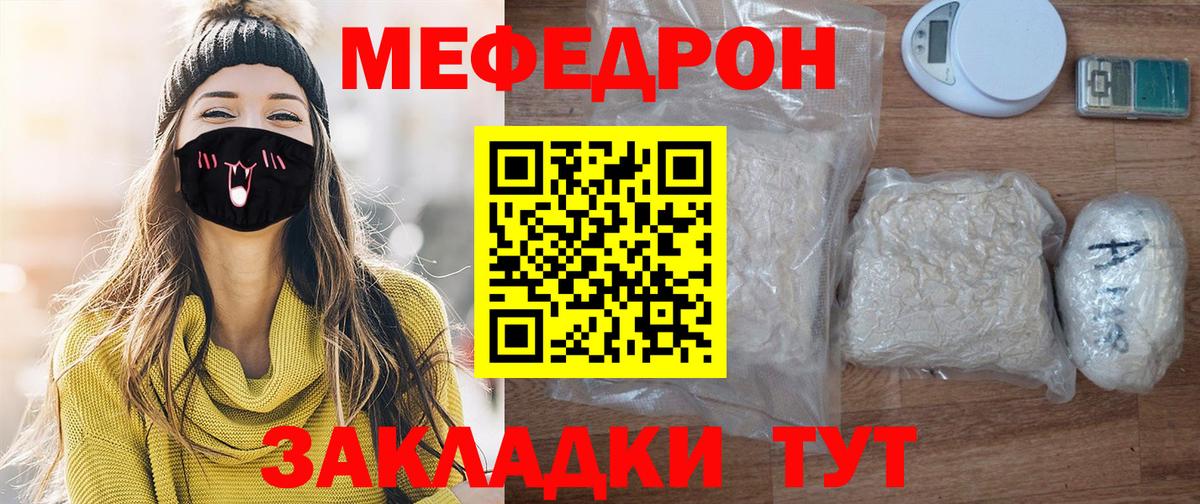 Мефедрон mephedrone  Вход с VPN  Артём 