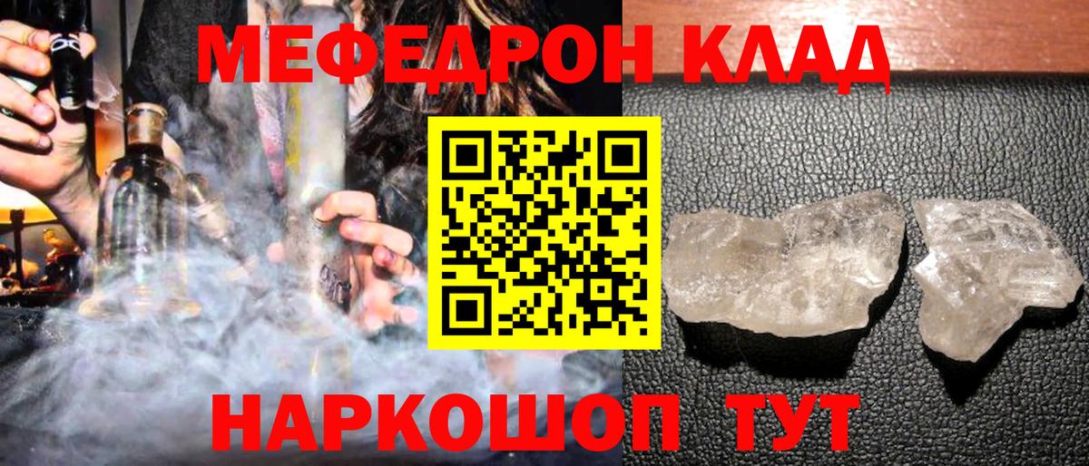 МЕФ Артём