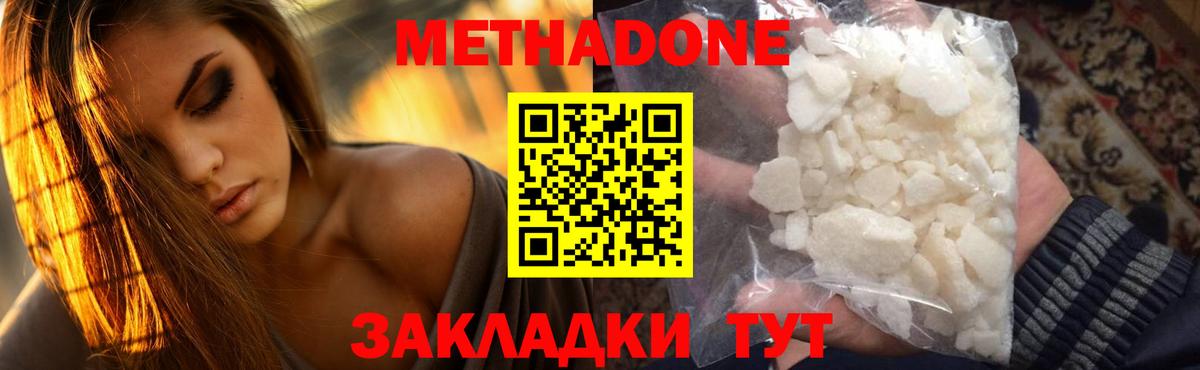 Артём  МЕТАДОН белоснежный  darknet наркотические препараты  Вход с VPN  МЕТАДОН белоснежный 