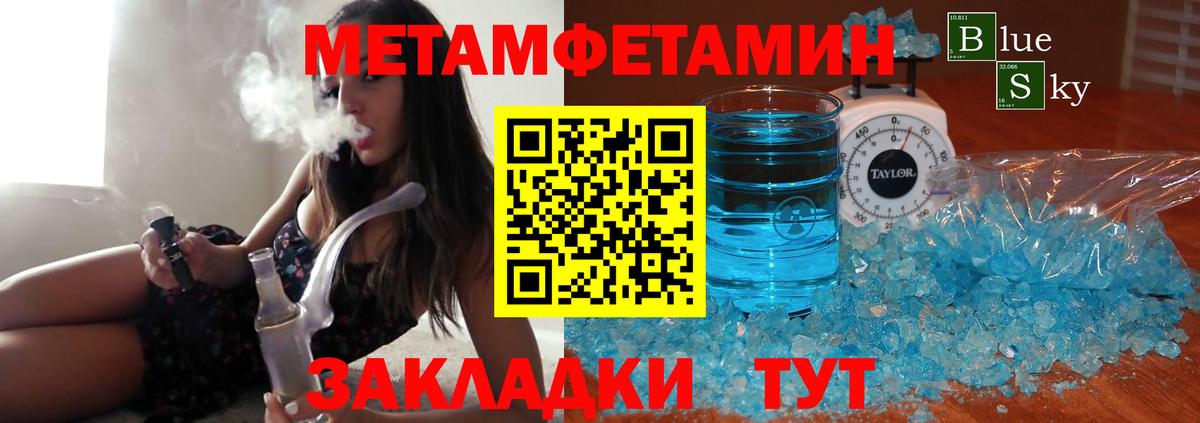 МЕТАМФЕТАМИН винт Артём