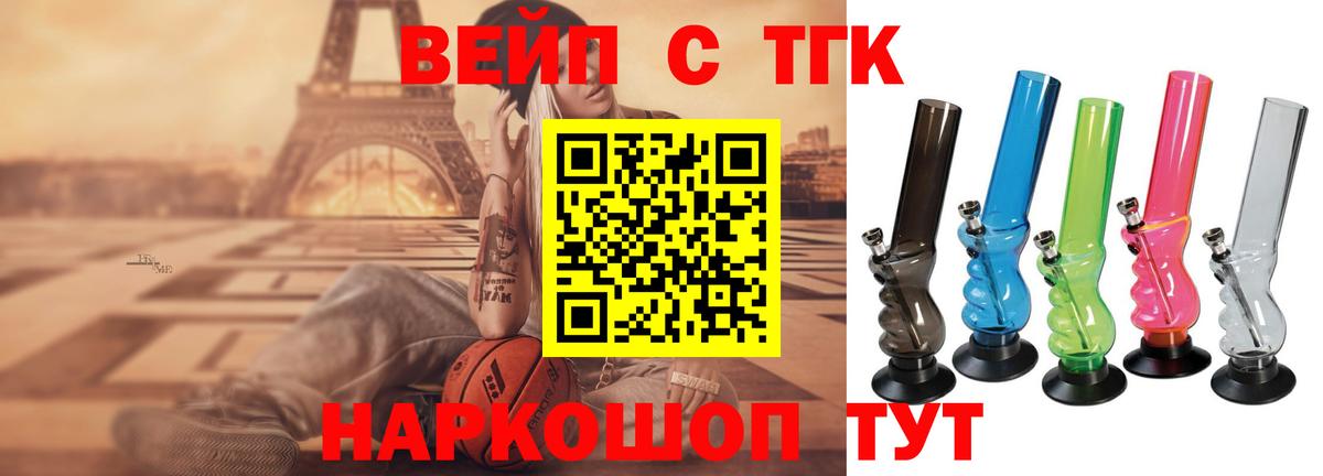 Дистиллят ТГК концентрат Артём